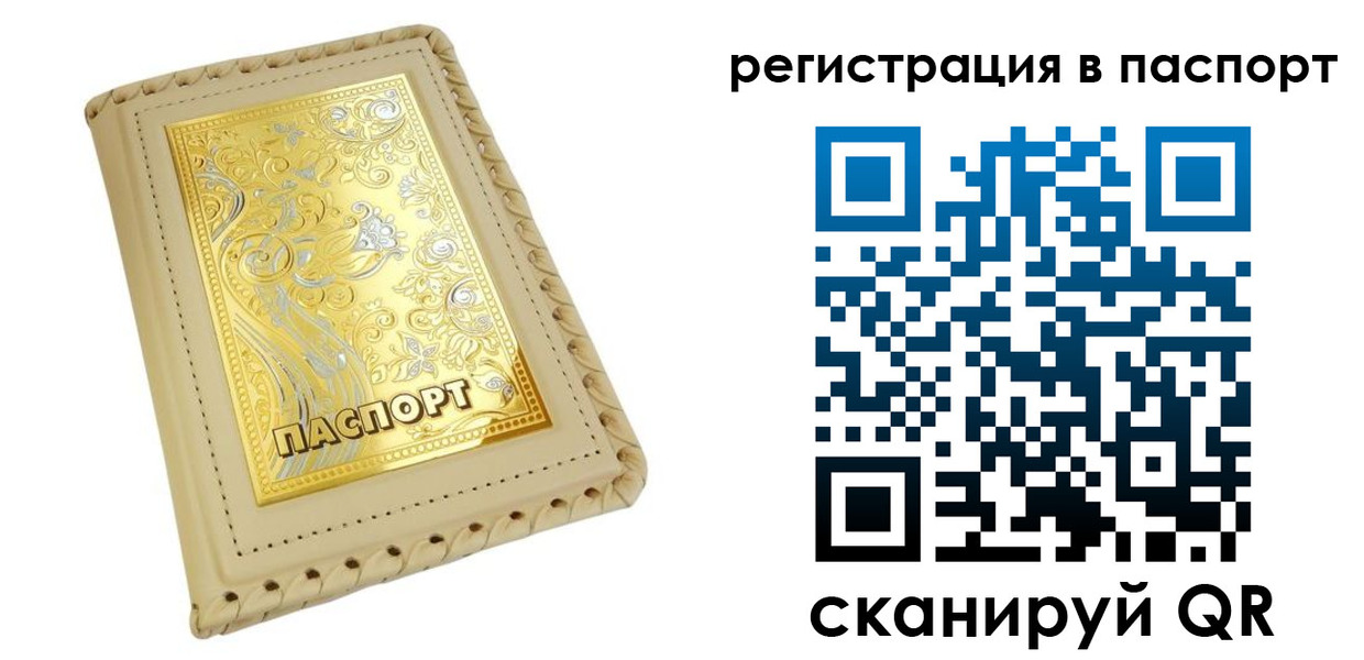 временная регистрация законно в Балашихе
