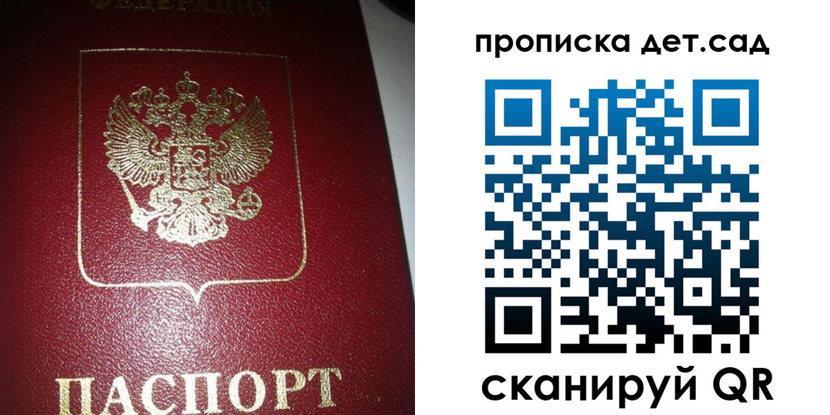 прописка поиск в Балашихе