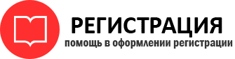 прописка в Балашихе id675510